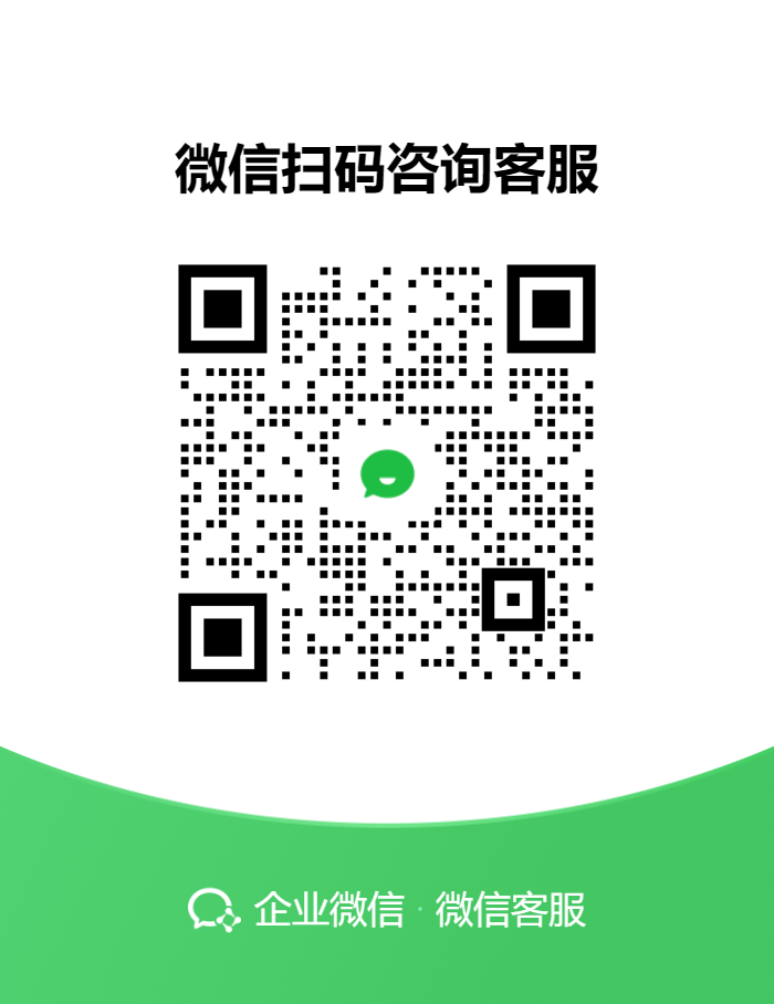 客服二维码